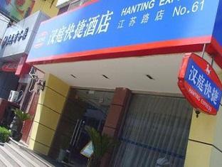 Hanting Hotel Shanghai Zhongshan Park Jiangsu Road Branch Luaran gambar